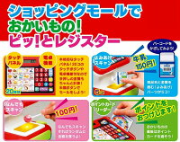 ショッピングモールでおかいもの!ピッ!とレジスタートイローヤル送料無料ごっこあそびお店屋さん女の子おもちゃローヤルクリスマスプレゼントギフト人気おもちゃ【D】