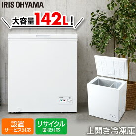 楽天市場 冷蔵庫 上開きの通販