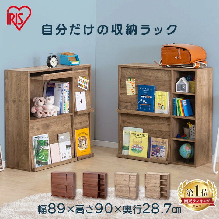 楽天市場】本棚 扉付 大容量 おしゃれ フラップラック FR-F2送料無料 