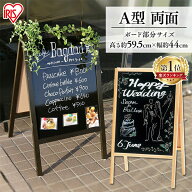 ブラックボード 黒板 看板 店舗用 ウェルカムボード 両面ブラックボード A型 看板 GXB-77 送料無料 カフ…
