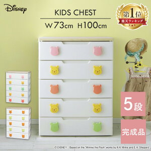 �`�F�X�g 5�i �������� ���[ �v�[���� ��73cm PHG-725 �������� �^���X �f�B�Y�j�[ �`�F�X�g ���킢�� �L�����N�^�[ �����i �L�b�Y �Ձ[���� ����������[ �����o�� ���� �q������ ���[ �A�C��