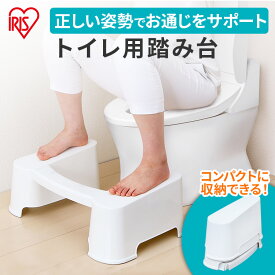 楽天市場 トイレ 踏み台 大人の通販