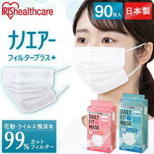 アイリスオーヤマ 小さめ マスクの人気商品 通販 価格比較 価格 Com