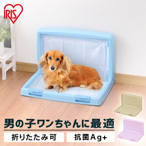 犬 トイレ 折りたたみの人気商品 通販 価格比較 価格 Com