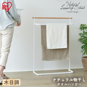 洗濯物干し 室内 おしゃれ 物干し スタンドの人気商品 通販 価格比較 価格 Com