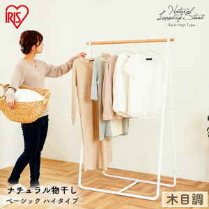 洗濯物干し 室内 おしゃれの人気商品 通販 価格比較 価格 Com 洗濯物干し 室内 おしゃれの人気商品 通販 価格比較 価格 Com
