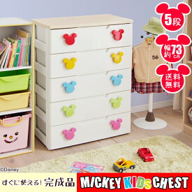 楽天市場 ミッキー チェスト キャロットの通販