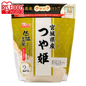 宮城県産 つや姫の人気商品 通販 価格比較 価格 Com