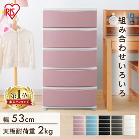 楽天市場 子供服 収納 タンス チェスト 収納家具 インテリア 寝具 収納の通販 楽天市場 子供服 収納 タンス チェスト 収納家具 インテリア 寝具 収納の通販