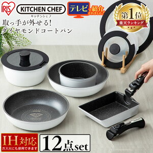 アイリスオーヤマ ダイヤモンドコートパン 12点セット Is Se12 ブラック 鍋 価格比較 価格 Com