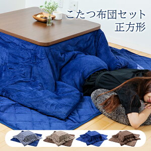 こたつ 北欧 こたつ布団 通販 価格比較 価格 Com こたつ 北欧 こたつ布団 通販 価格比較 価格 Com