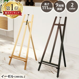 C[[ X^h ؐ AeB[N VR؃C[[1300 ESL-2 9iKߑ z G CXg fbT fBXvC ؐC[[ 摜 EFJ{[h  HX Y |