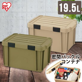 楽天市場 コンテナ 屋外の通販