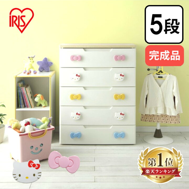 楽天市場】チェスト 完成品 チェスト 5段 幅73 タンス KHG-725送料無料 