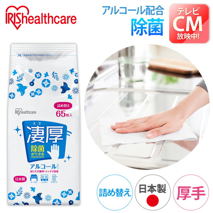 12個セット 除菌シート ウェットティッシュ 詰め替え アルコール 詰替 WTT-100A アイリスオーヤマ 2022 父の日 プレゼント 最新コレックション 12個セット 除菌シート ウェットティッシュ 詰め替え アルコール 詰替 WTT-100A アイリスオーヤマ 2022 父の日 プレゼント 最新コレックション