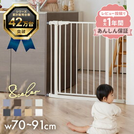 ベビーゲート 置くだけ 拡張フレーム付 キッチン お風呂 玄関 ベビーフェンス ベビーガード 自動ロック 前後開閉 90° 突っ張り式 簡単開け閉め 取付簡単 上下ロック ペット ゲート 安全ゲート