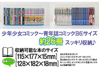 【直送品】送料無料!1箱あたり漫画本約26冊収納!コミック本ストッカー【8個セット】CMS-23ホワイト/クリア[漫画・マンガ収納/コミックボックス/コミックBOX/アイリスオーヤマ漫画の保管保存に・本整理・本収納・コミックラック【201305ap_ho】【RCP】