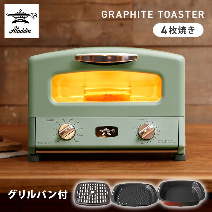 最安】アラジン グラファイトグリル・トースター4枚焼きAET-G13B(G) 