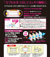 【10個セット】メントールマスクアイリスオーヤマ5枚入×10個セットアロマカプセルを潰して香りを楽しめるマスク全5種(ふつうサイズ普通サイズ)【送料無料】花粉アロマでリフレッシュ♪ローズ・ミント・グレープフルーツ・ユーカリ・ゆずジンジャー