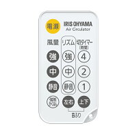 扇風機サーキュレーターアイリスオーヤマアイリスPCF-C15T送料無料コンパクト首振り首振り機能シンプル新生活新生活応援一人暮らしひとり暮らし冷房夏人気おすすめタイマー機能タイマーリズム風モード小型小さい静音音小さい白ホワイト