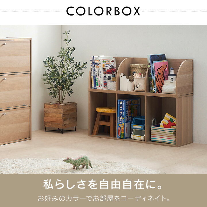 楽天市場 カラーボックス 3段 Cx 3送料無料 耐荷重80kg 三段 ミニ カラー ボックス 収納ボックス 三段ボックス 収納棚 収納ラック 押入れ 収納 本棚 テレビ台 Tv台 テレビボード 木目 アイリスオーヤマ ホビーとおもちゃのほびたま 楽天市場 カラーボックス 3段 Cx 3送料無料 耐荷重80kg 三段 ミニ カラー ボックス 収納ボックス 三段ボックス 収納棚 収納ラック 押入れ 収納 本棚 テレビ台 Tv台 テレビボード 木目 アイリスオーヤマ ホビーとおもちゃのほびたま