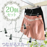 【スカートハンガー20個セット】【送料無料】PVCスカートハンガー2PPV-SK2P【アイリスオーヤマ・洋服かけ・タンス・クローゼット整理・スリムハンガー・お値打ち価格・省スペース・洗濯・洗濯物・レディース・女性服】【RCP】【在庫品】
