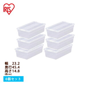 楽天市場 6個セット 収納ボックス 収納ボックス 大容量 クリアケース 衣装ケース コミック収納 コミック本ストッカー Cms 23 収納box 収納ボックス フタ付 収納用品 収納ケース プラスチック 押入れ収納 積み重ね 単行本 小物入れ 新生活 ホワイト クリア アイリス