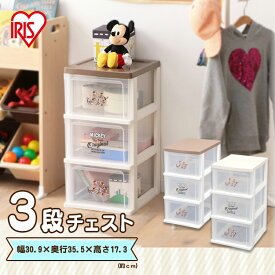 楽天市場 タンス ディズニー タンス チェスト 収納 子供部屋用インテリア 寝具 収納 インテリア 寝具 収納の通販