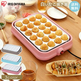 楽天市場 ホットプレート セラミックコート 白い 白いたこ焼き器の通販