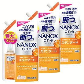 衣類用洗剤 日用消耗品 ナノックス 【3個セット】NANOXone スタンダード つめかえ用 特大 820g ライオントップ 衣料用洗剤 徹底洗浄 nanox 洗濯洗剤 液体洗剤 消臭力 色変化防止 洗浄力 まとめ買い LION 【D】