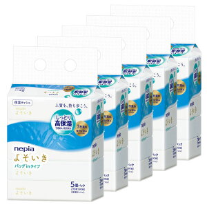 【5個セット】ソフトパックティッシュ コンパクト 箱なし ネピア よそいき 保湿 ソフトパック ティシュ バッグイン 90組 5コパック 541350ティッシュ 保湿 よそいき 3枚重ね コンパクト バッグ