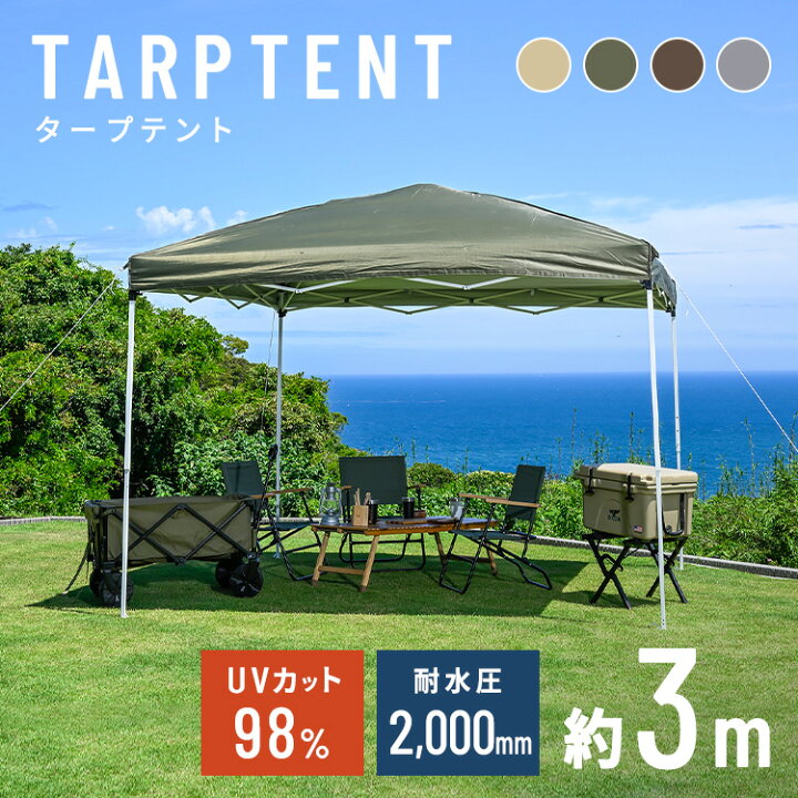 楽天市場】タープテント 2.5m スチール 丈夫 高さ3段階 UVカット 耐 