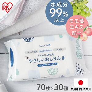 【30個】おしりふき 流せる お尻ふき お尻拭き 赤ちゃんの流せるおしりふき70枚 送料無料 流せる おしりふき 赤ちゃん 昭和紙工 スマートエール smart yell smart スマート おむつ ウェット