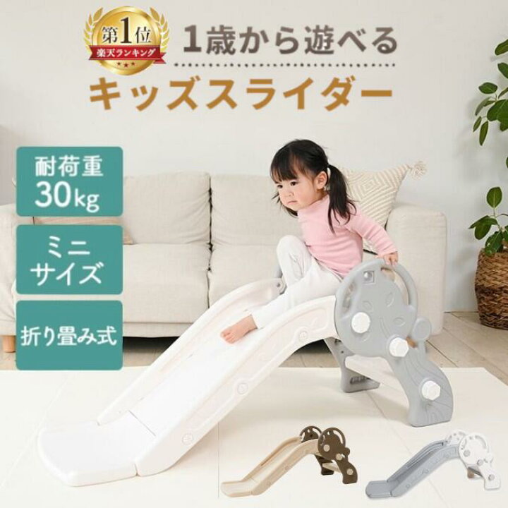 楽天市場】すべり台 折りたたみ すべりだい 滑り台 室内 キッズ 