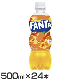 【24本】ファンタ オレンジ ペットボトル 500ml 24本 炭酸 ふぁんた セット まとめ買い ケース ストック ジュース ドリンク FANTA 備蓄 すっきり フルーツ ビタミンC コカコーラ コカ・コーラ