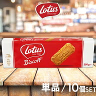 クッキー ビスケット ロータス ビスコフ ロータスビスケット オリジナルカラメルビスケット 250g 34枚入…