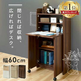 【ポイント5倍★18日23時〜】ライティングビューロー 勉強机 折りたためる ライティングデスク 幅90 学習デスク キッズ 書き物机 リビング学習 子供部屋 シンプル おしゃれ ホワイト＆ビーチ オーク ウォールナット