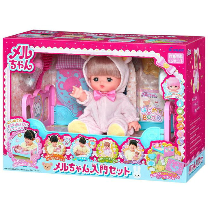 楽天市場】玩具 おもちゃ ままごと メルちゃん入門セット メルちゃん 