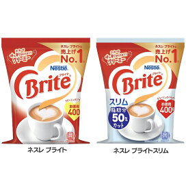 飲料 コーヒー飲料 ネスレ ブライト ネスレブライトスリム 400g クリーニングパウダー クリーマー ブライト 脂肪分カット ネスレ コーヒー ネスレ