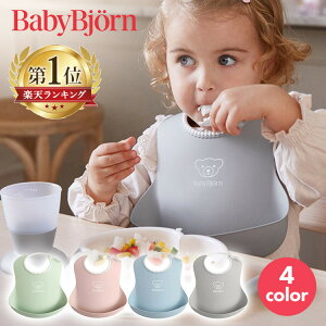 出産祝い プレゼント すたい ベビースタイ グレー 46368ベビースタイ よだれかけ ベビービブ ベビー食器セット 食器セット 離乳食 お食事 お食い初め ギフト プレゼント グレー 【B】