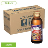 飲料 栄養ドリンク リポビタンリポビタンD8(50本) リポビタン タウリン 大正製薬 ドリンク 栄養 飲料 大…