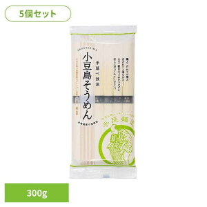 【5個】銀四郎麺業 小豆島手延そうめん 300g そうめん 小豆島 銀四郎 手延べ 瀬戸内 香川 夏 麺 老舗 三大そうめん ギフト プレゼント 敬老の日