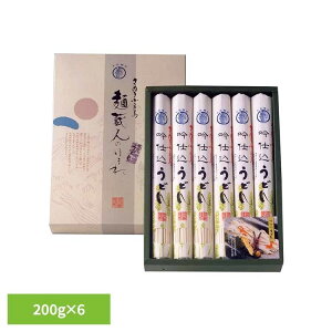 贈呈 さぬき・銀四郎の手延吟仕込うどん(200g×6) HU-30Aそうめん 小豆島 銀四郎 手延べ 瀬戸内 香川 贈呈品 麺 老舗 ギフト プレゼント 敬老の日