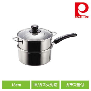 パール金属 蒸し器 蒸し鍋 2段 片手 18cm IH ガス火対応 ステンレス ガラス蓋付 NEWだんらん H-5874片手鍋 蒸し器 二段 18cm IH ガス火 オール熱源対応 ステンレス 蒸し料理 ヘルシー パール金属