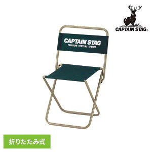 �܂肽���݈֎q �w������ �����^�� �R���p�N�g �A�E�g�h�A�`�F�A �L�����v �֎q �`�F�A �L�����v�`�F�A �g�ш֎q �C�X �L�����v�p�i �L���v�e���X�^�b�O CAPTAIN STAG CS���W���[�`�F�A �� type2 U