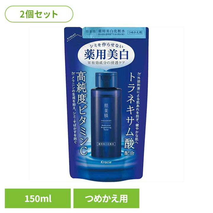 楽天市場】【2個セット】肌美精 薬用美白化粧水 詰替用 化粧品 基礎 
