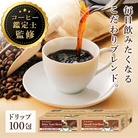 ＼1杯あたり29.8円／ドリップコーヒー 100袋 個包装 アートコーヒー ドリップバッグ 7g×100包 コーヒー ドリップバッグ コク まろやか レギュラーコーヒー アートコーヒー 1杯抽出 100個入 手軽 まとめ買い ブレンドコーヒー ART COFFEE コクのブレンド まろやか