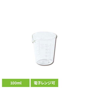 �v�ʃJ�b�v �ϔM �ϔM�K���X 100ml �p�C���b�N�X �d�q�����W �H��@�Ή� �F���� �ɂ������肵�ɂ��� �������ȒP �ڐ���t ���� ���W���[�J�b�v �ϔM�v�ʃJ�b�v �K���X Blow���W���[�J�b