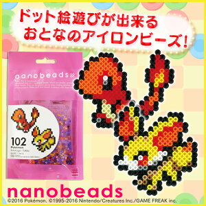 楽天市場 在庫限り ナノビーズセット ポケモンセット ポケットモンスター ピカチュウ ボール ヒトカゲ フォッコ フシギダネ ハリマロン ゼニガメ ケロマツ イーブイ プリン ミニリュウ ラプラス キャタピー コダック ゲンガー メタモン Dc Pn ホビーと