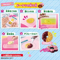 クッキンぷっちんドーナツショップバンダイ女の子向け本物みたいなクッキングあそびで、超リアルなぷちフードが作れちゃうねんど手作りごっこ遊びハンドメイドパティシエ遊び対象年齢8歳から